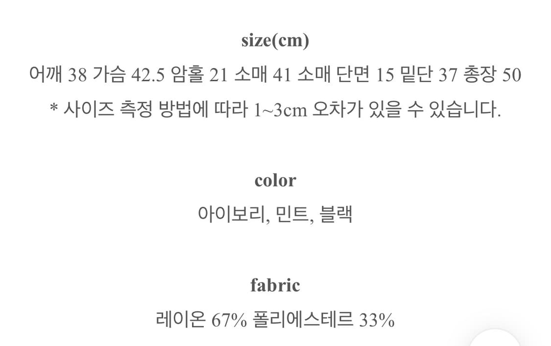 키튼 미엘 프릴 블라우스 민트 상품이미지4