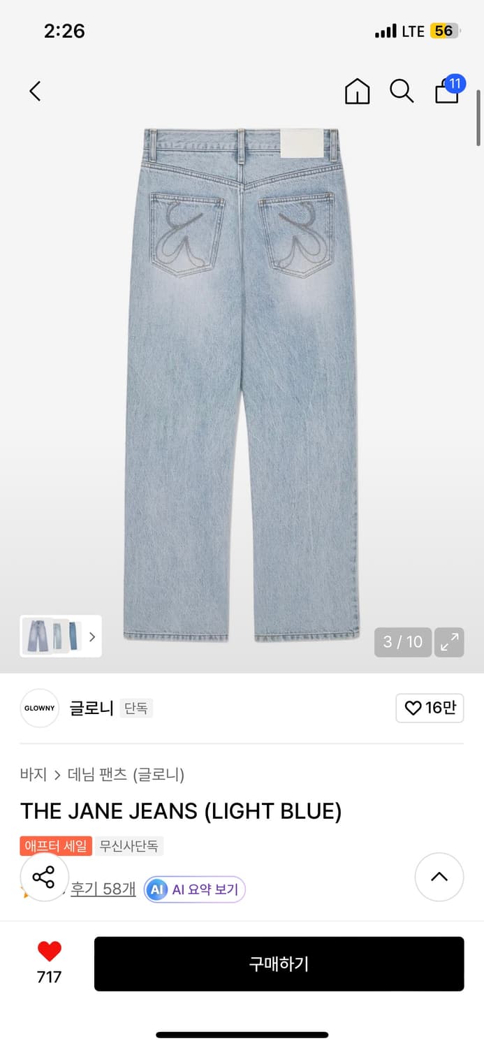 글로니 제인진 M  상품이미지1