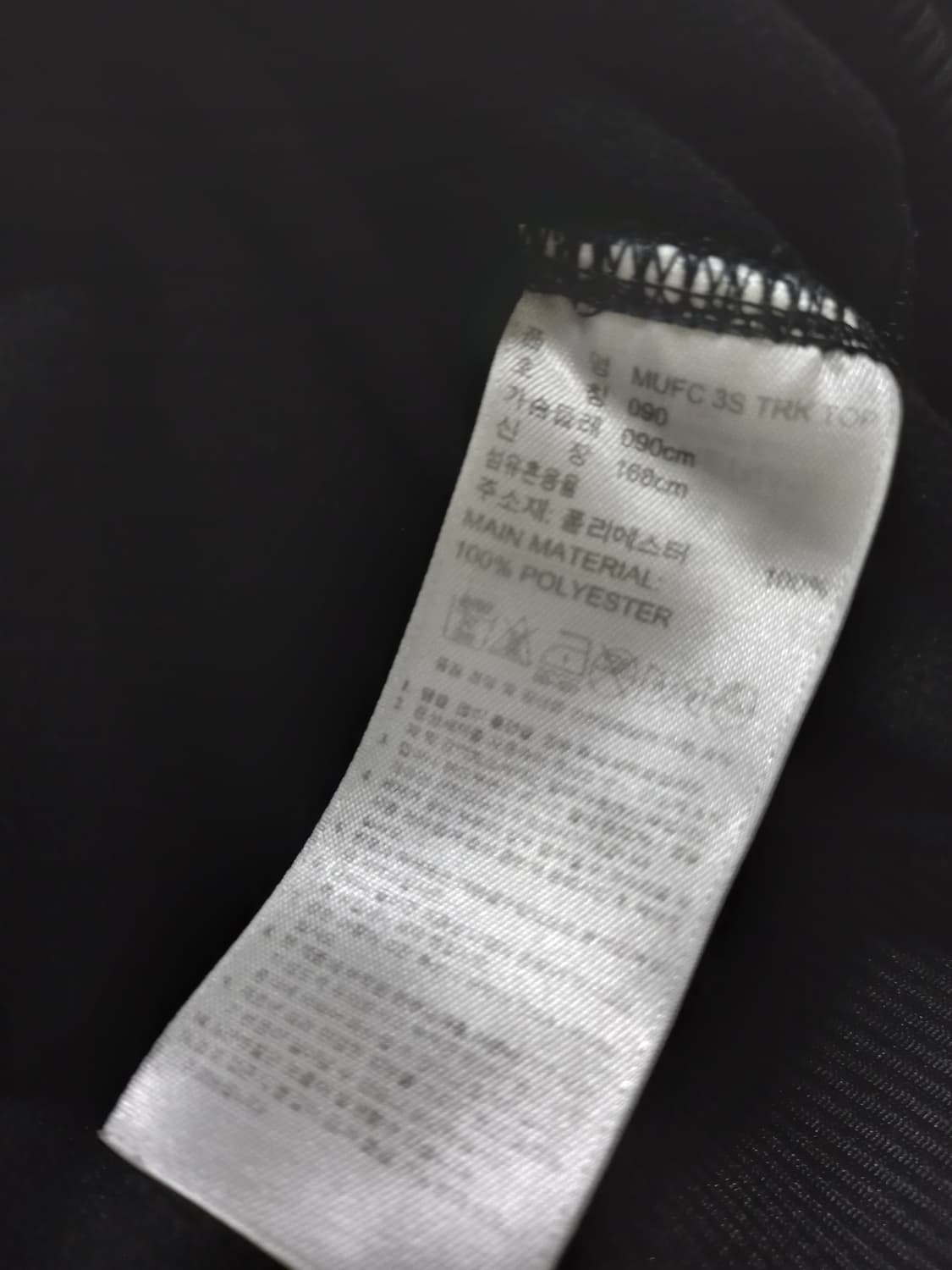 아디다스 맨유 검빨 블랙 트랙탑 저지 져지집업 90/S 상품이미지5