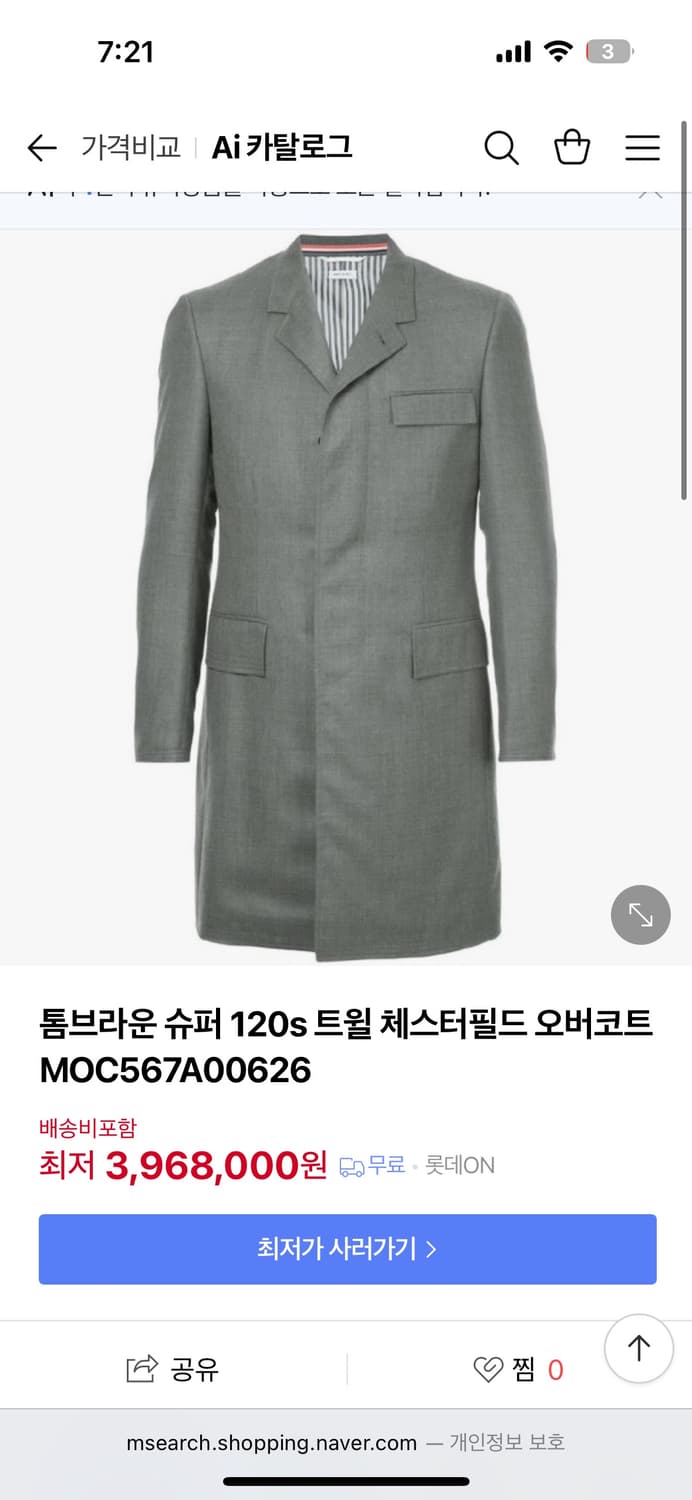 톰브라운 체스터필드 코트 상품이미지10