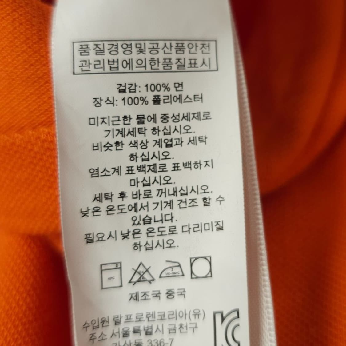 [폴로 랄프로렌] 빅포니 자수 긴팔 카라티 오렌지 M20640 상품이미지8
