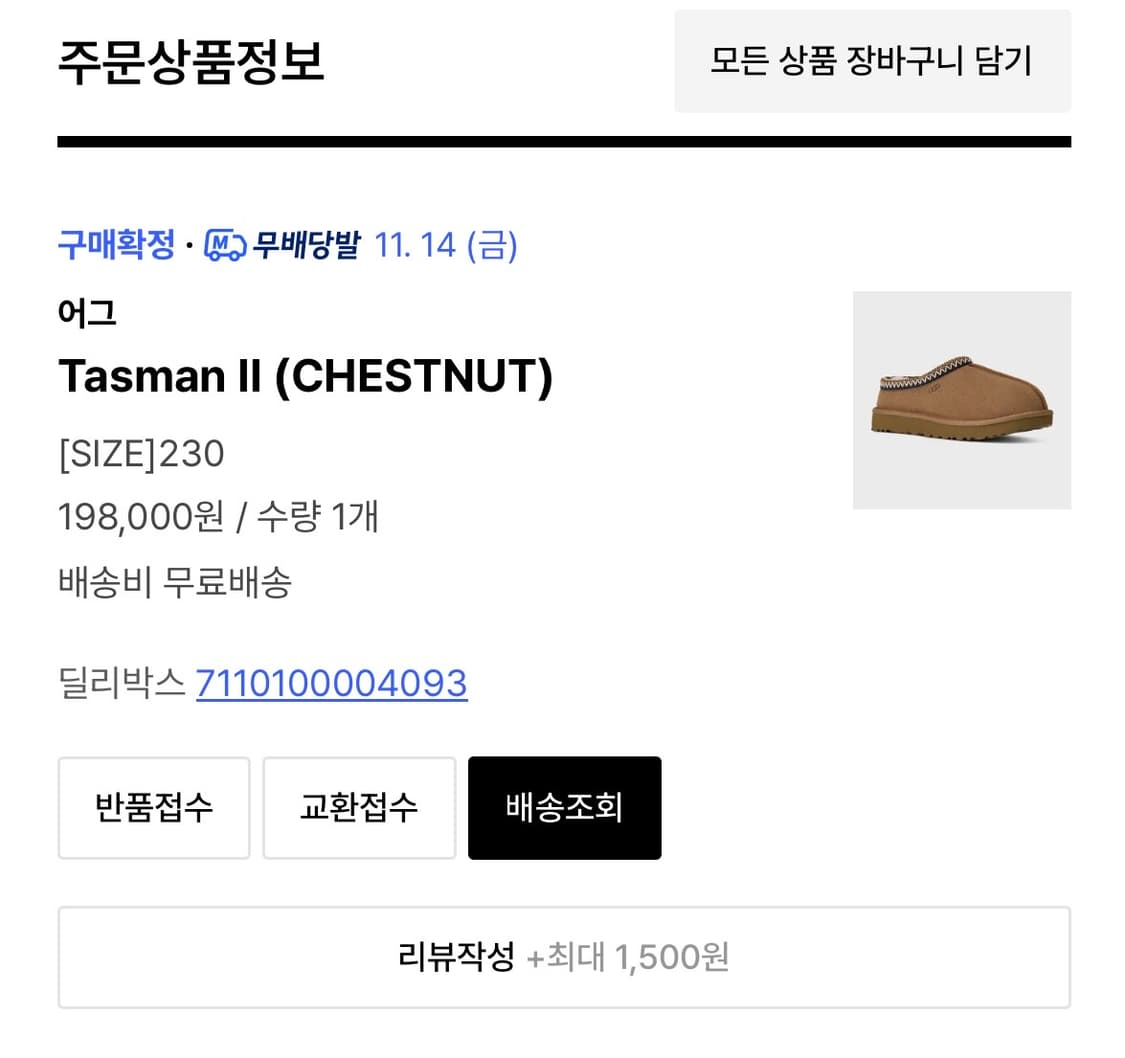 어그 타스만 2 체스트넛 상품이미지5