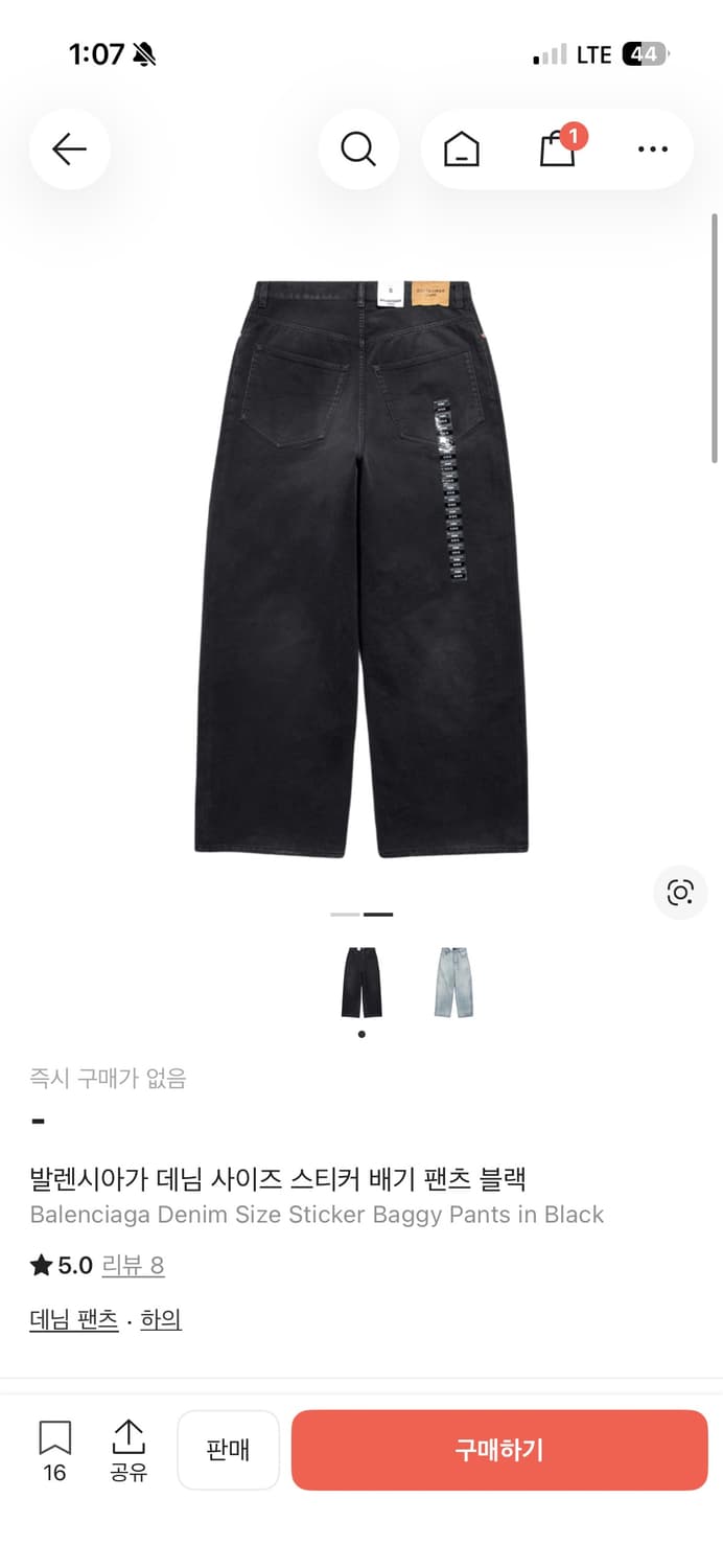 [S] 발렌시아가 스티커 배기 데님팬츠 상품이미지3