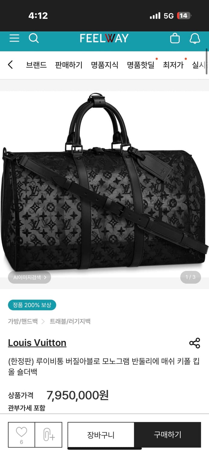 루이비통 버질아블로 모노그램 반둘리에 키폴 50 블랙 상품이미지4