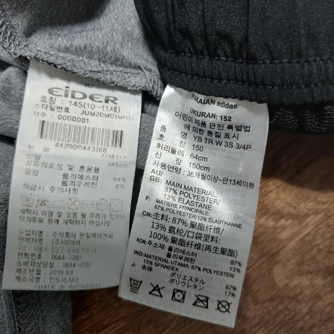 아이더 아디다스 키즈145-150 두벌 상품이미지6