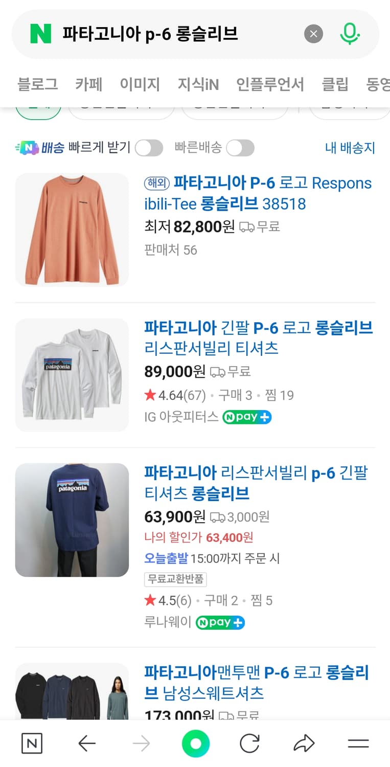 파타고니아 P-6 로고 롱슬리브 네이비 M 상품이미지1