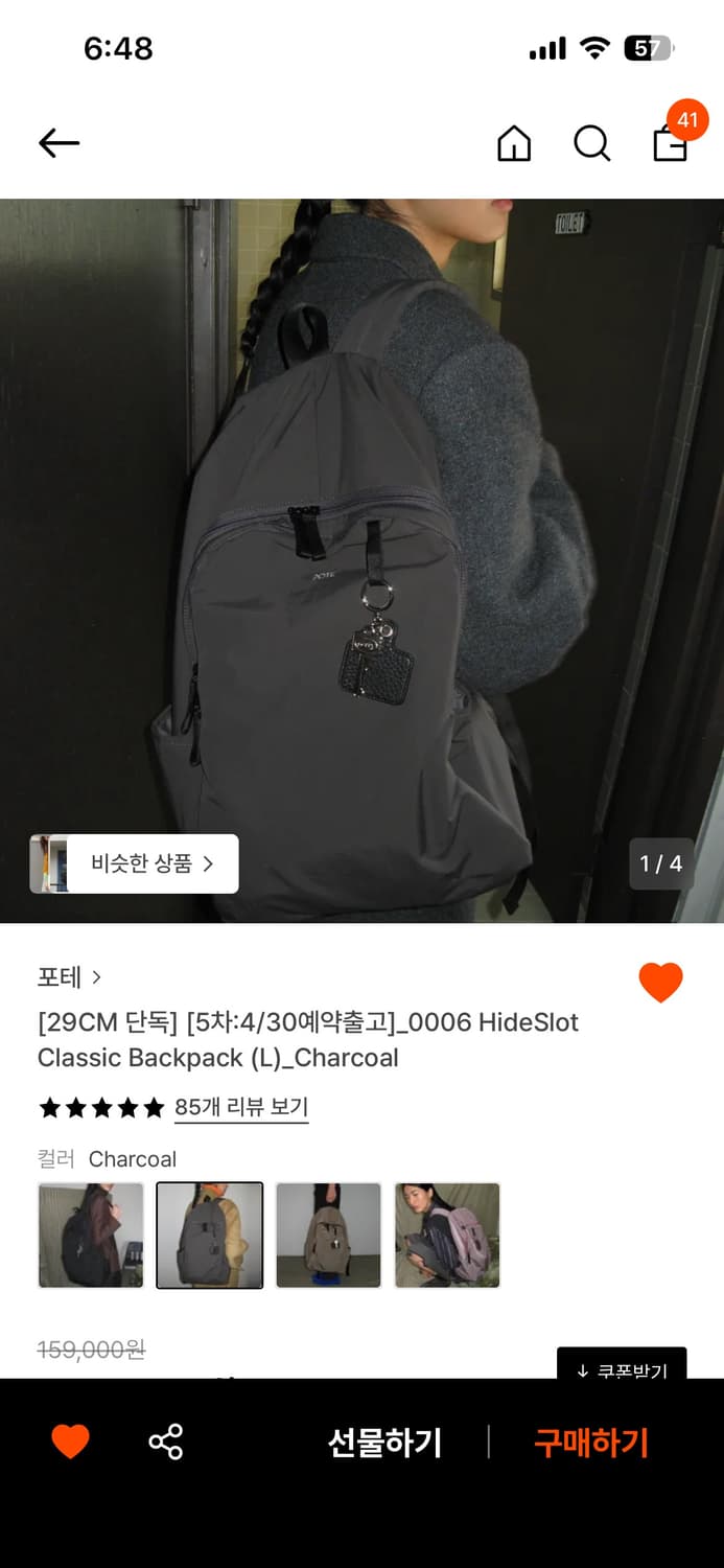 포테 백팩 그레이 L 상품이미지1