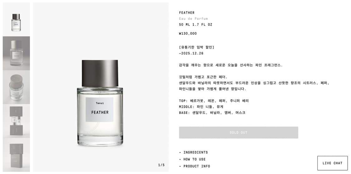 테누이 향수 khakis 카키스 tenui 오 드 퍼퓸 상품이미지1