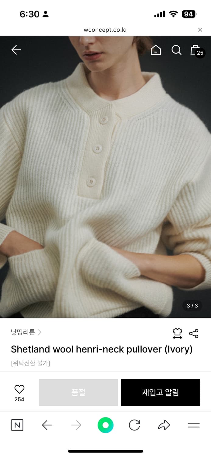 낫띵리튼 셔틀랜드 울 헨리넥 풀오버 아이보리 상품이미지3