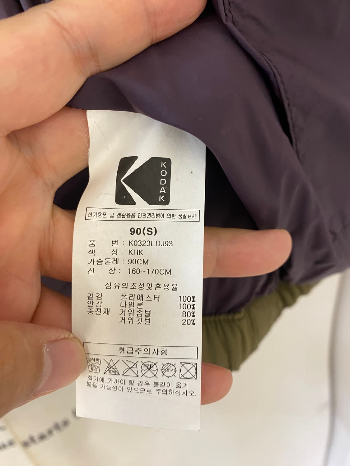 S)코닥 어패럴 구스다운 패딩 상품이미지5