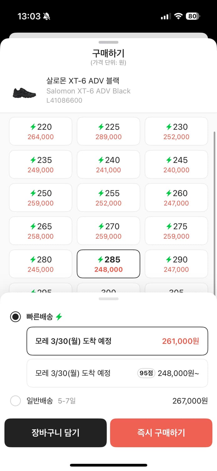 살로몬 xt-6 ADV 블랙 285 상품이미지5