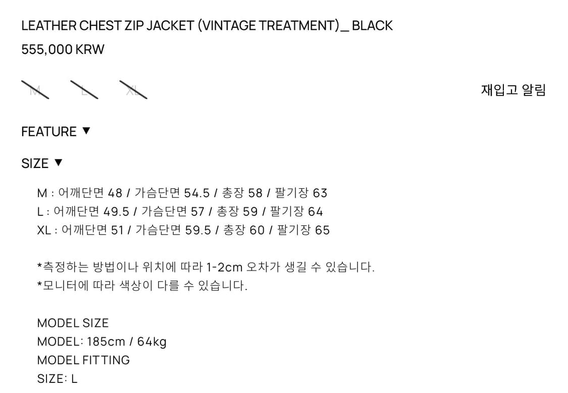 [새상품] L) 토니웩 체스트 집 레더 자켓 빈티지 트리트먼트 블랙 상품이미지5