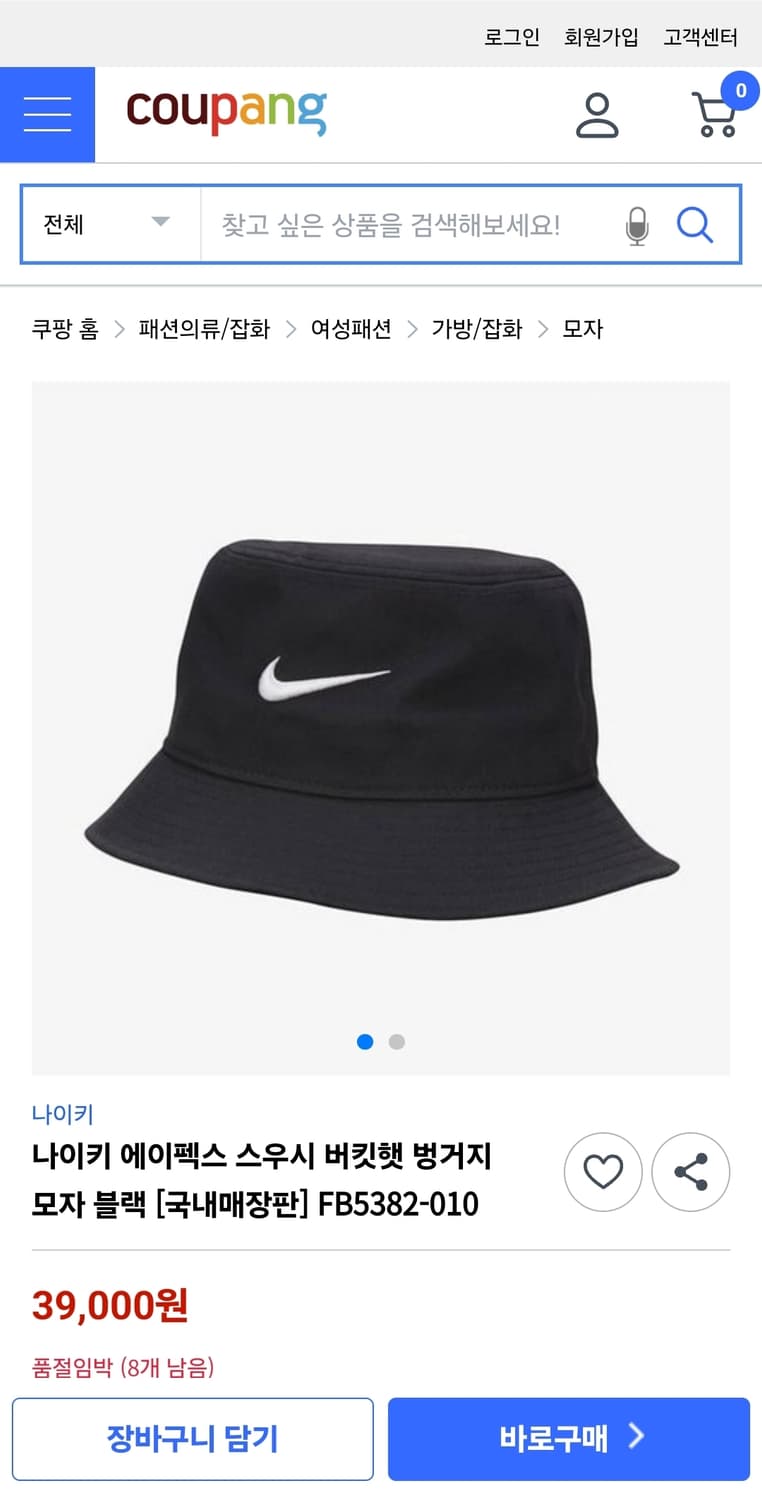 나이키 미사용 벙거지 L 줄자실측61cm 상품이미지2