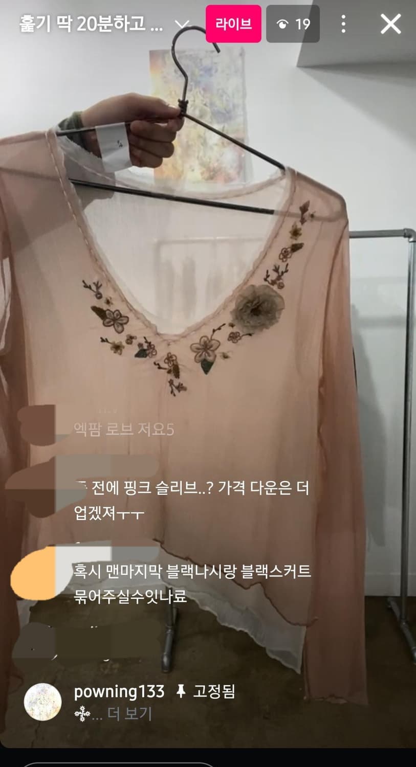 파우닝 개대장 페어리 시스루 긴팔탑  상품이미지3