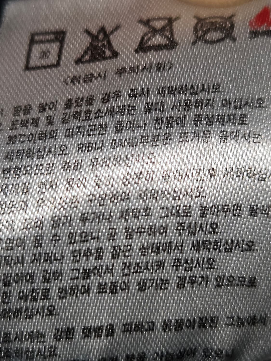 03-04 나이키 한국 국대 국가대표 유니폼 쉘탑 오리지널 정품 S 95 상품이미지5