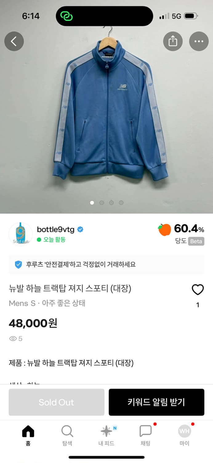 뉴발란스 뉴진스st 아노깔 스포티 트랙탑 희귀져지(M) 상품이미지2