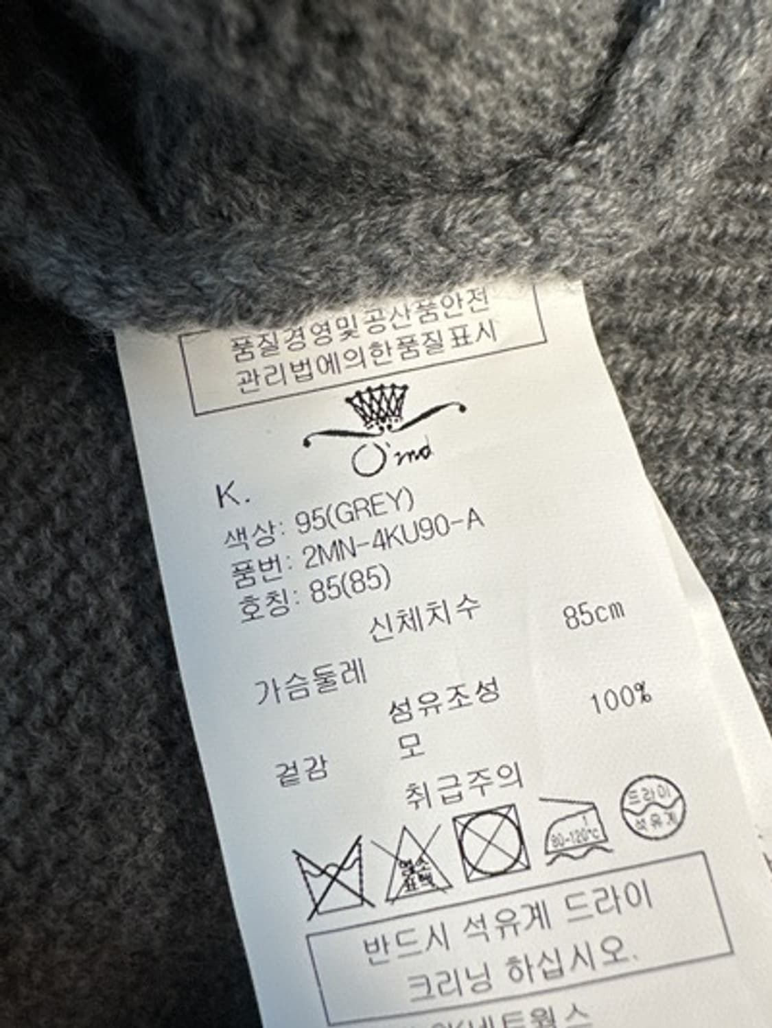 새) 오즈세컨 브로치 니트  상품이미지4