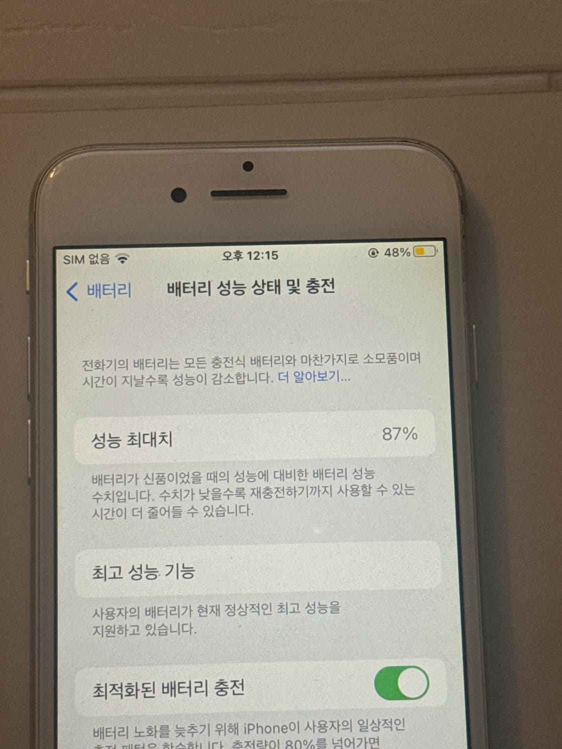 아이폰 8 실버 상품이미지4