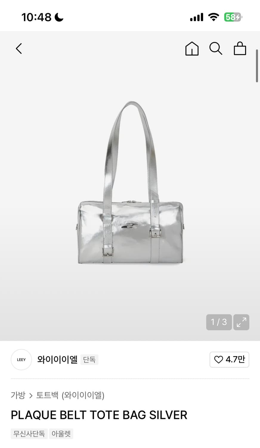 와이이이엘 PLAQUE BELT TOTE BAG 상품이미지1