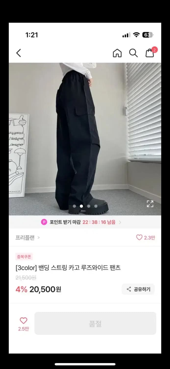 [새상품] 에이블리 프리플랜 밴딩 스트링 카고 와이드 팬츠 블랙 상품이미지1