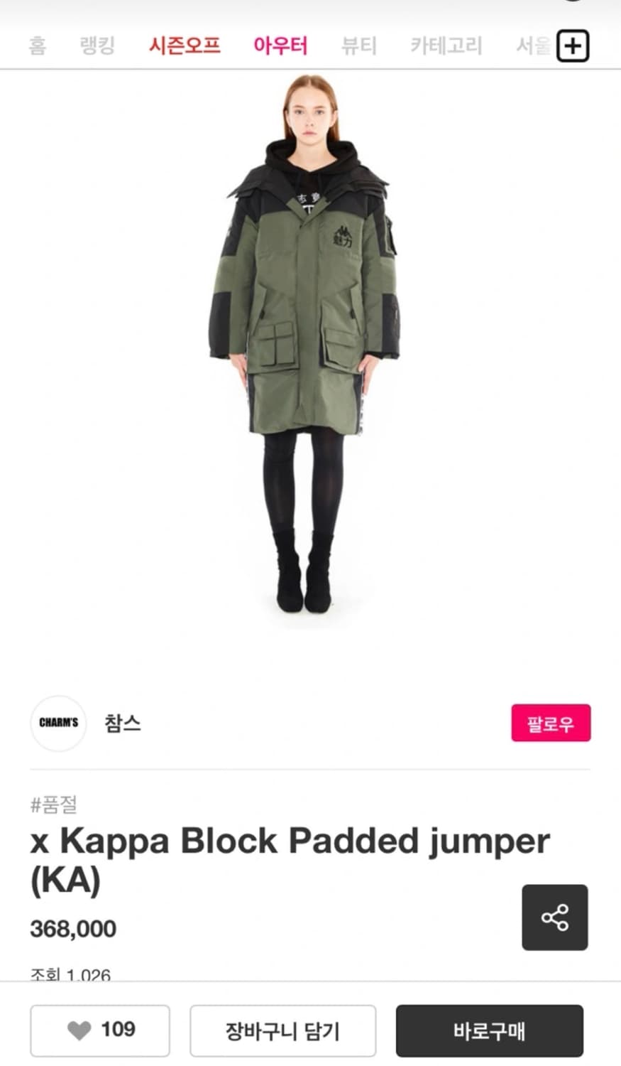 카파x참스 패디드 야상 (한정판)  상품이미지5