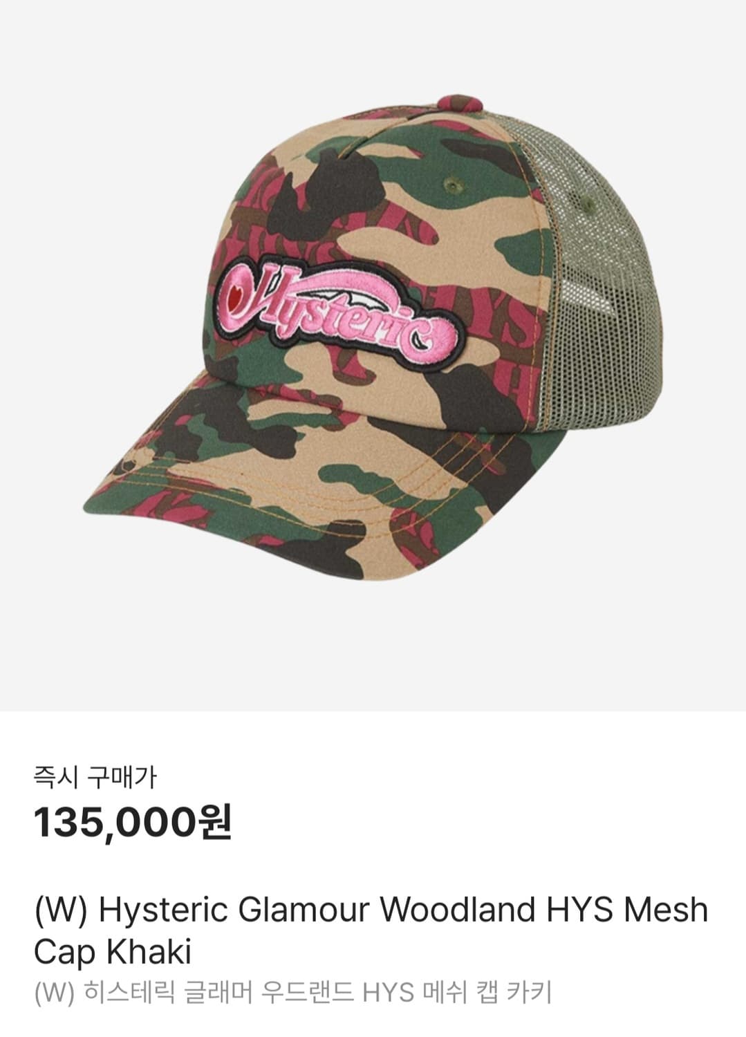 히스테릭글래머 미사용 갸루볼캡 상품이미지1