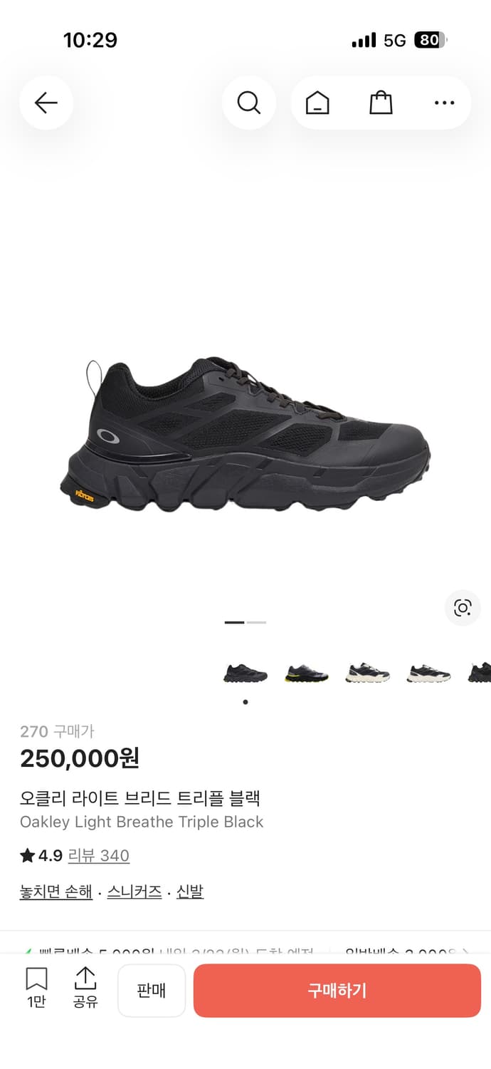 오클리 라이트 브리드 트리블 블랙 270 상품이미지1