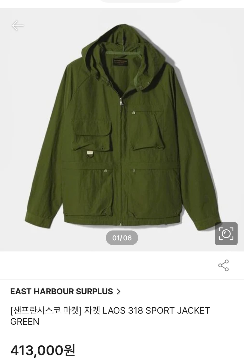 이스트하버서플러스 밀리터리 자켓 새상품 상품이미지10