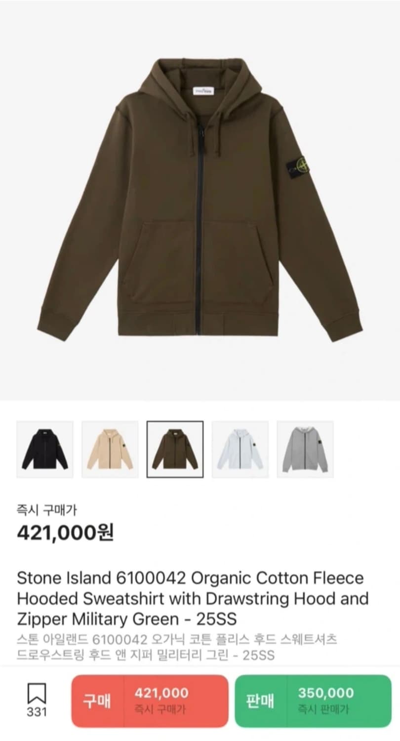 [M]25SS 스톤아일랜드 후드집업 밀리터리 그린 상품이미지1