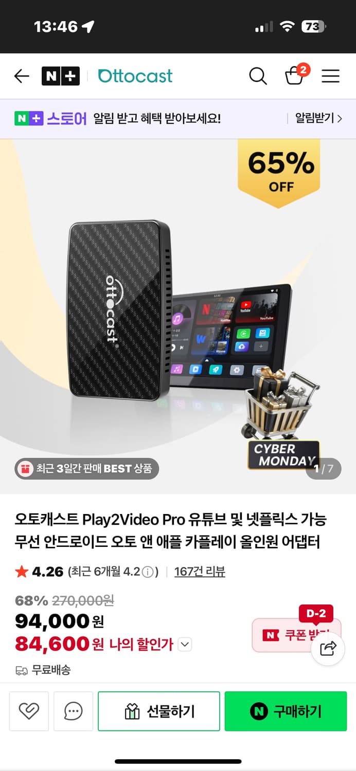 오토캐스트 play2video pro 무선 카플레이 안드로이드 오토 상품이미지2