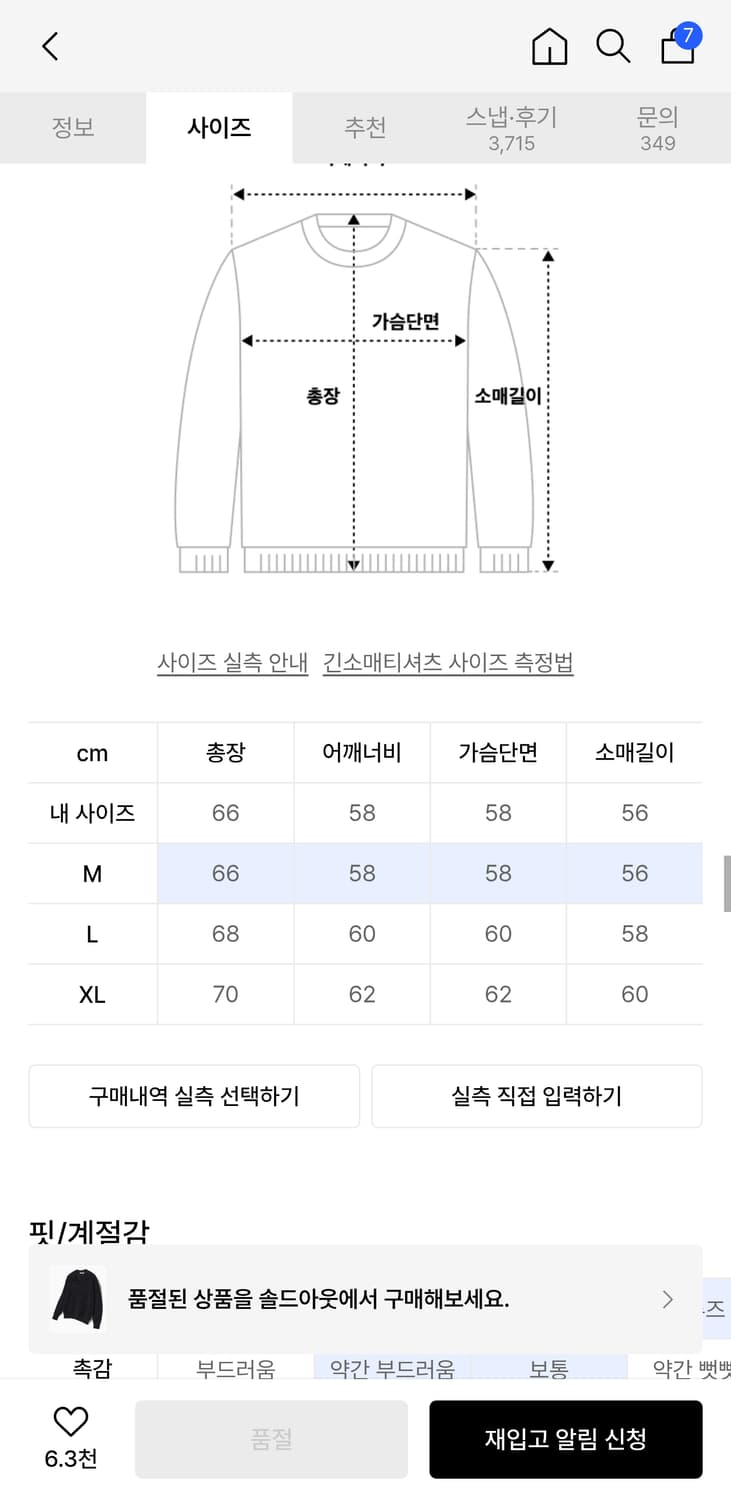 니티드 소프트코튼 헤비 와플니트 블랙 M 상품이미지5