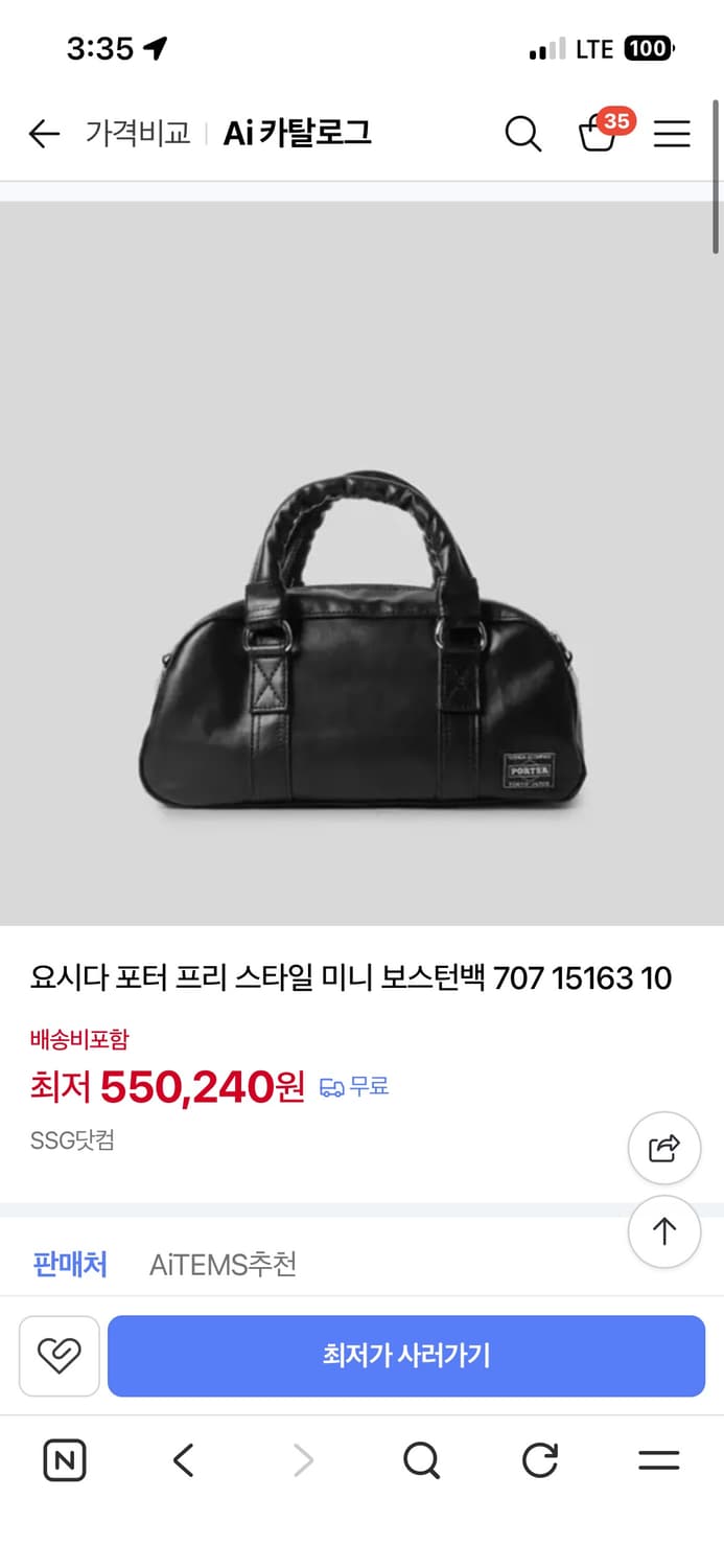 Porter 포터 보스턴 미니 토트백 상품이미지2