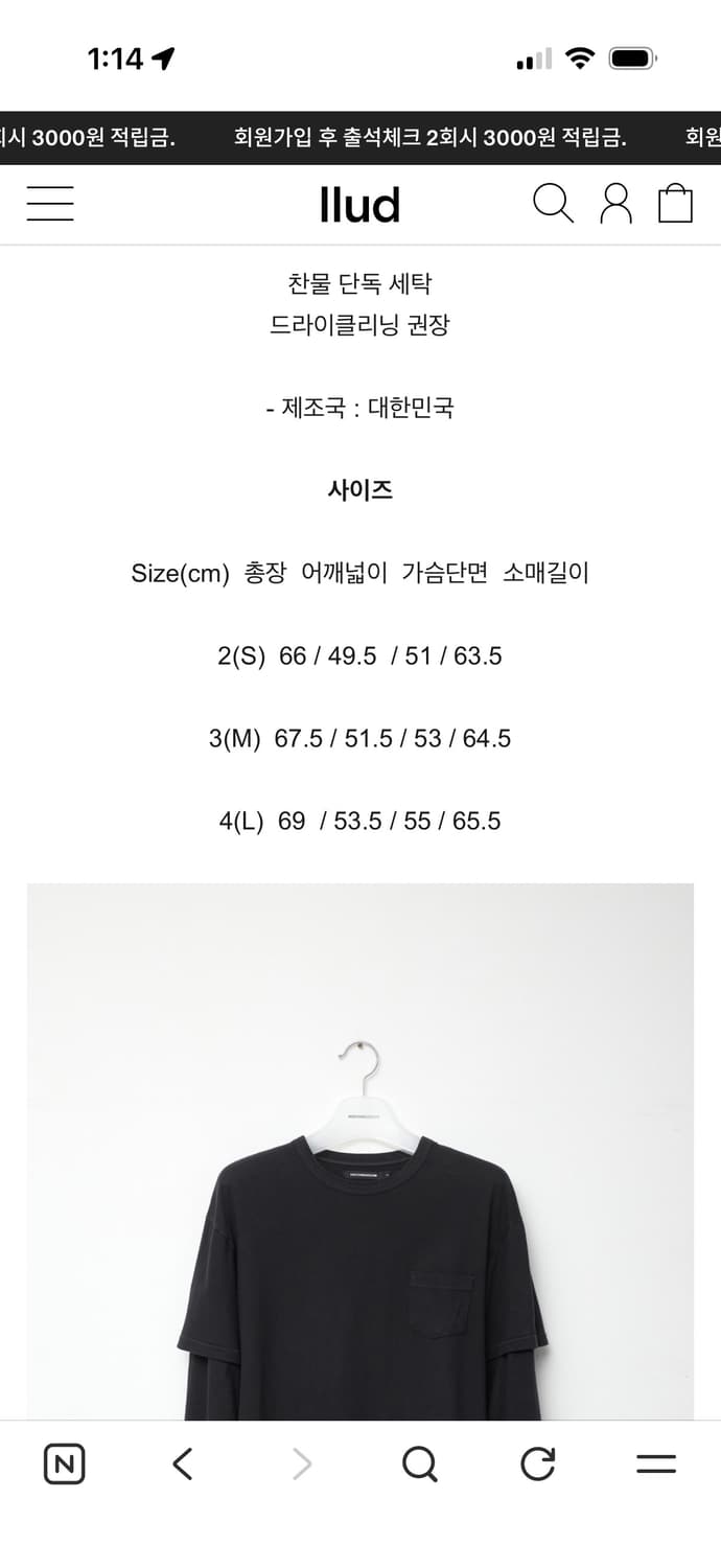 해칭룸 split tee over dyed 상품이미지2