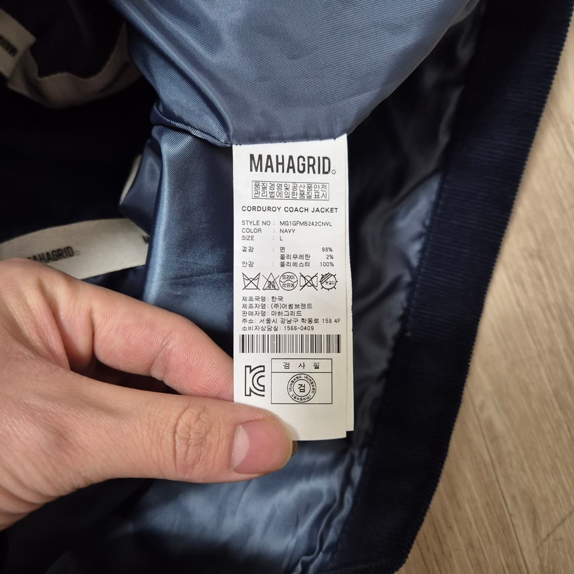 마하그리드 빅로고 코듀로이 코치자켓 L(100) 상품이미지7