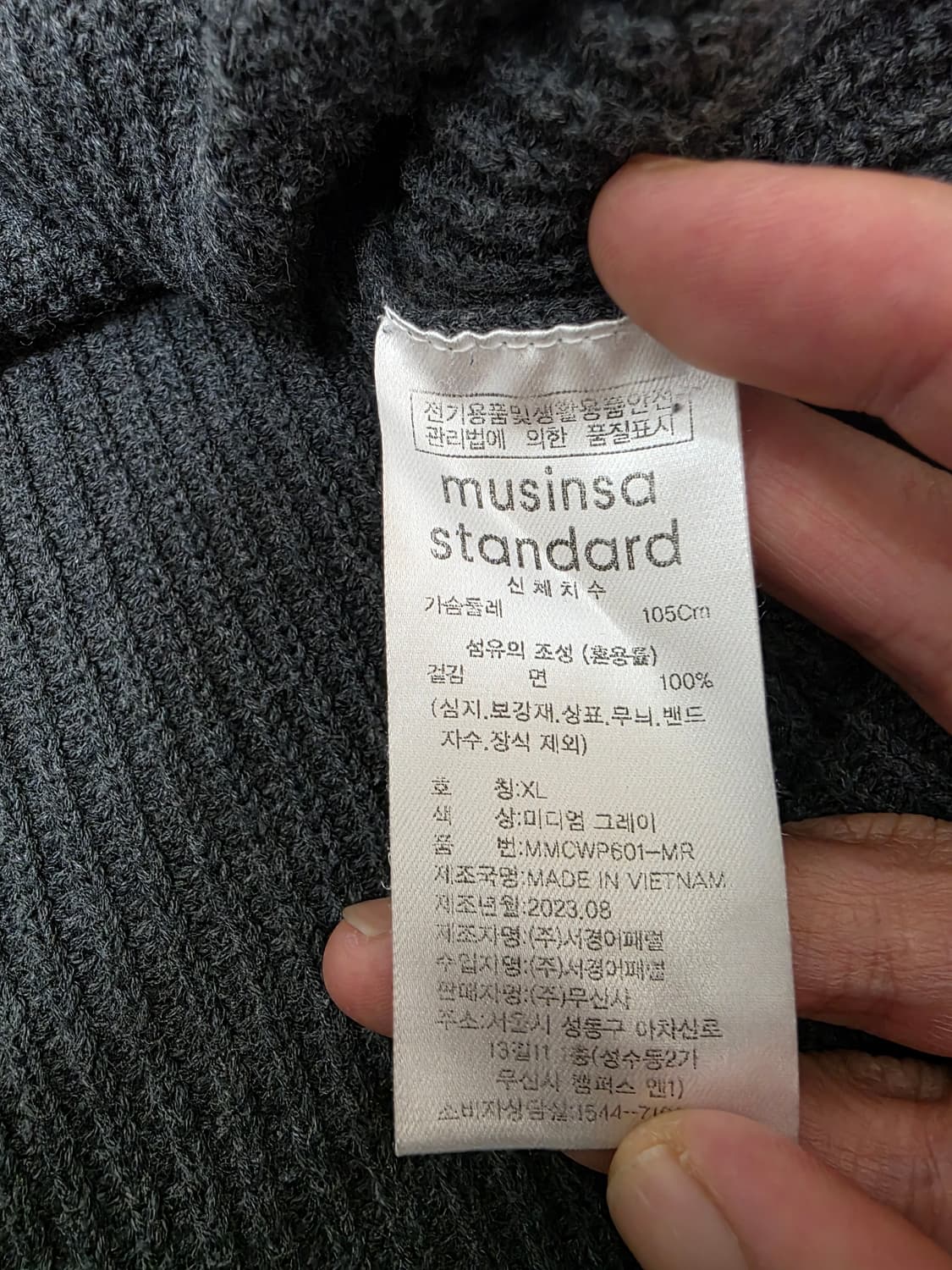 무신사스탠다드 라운드넥 골지 니트 XL 상품이미지7