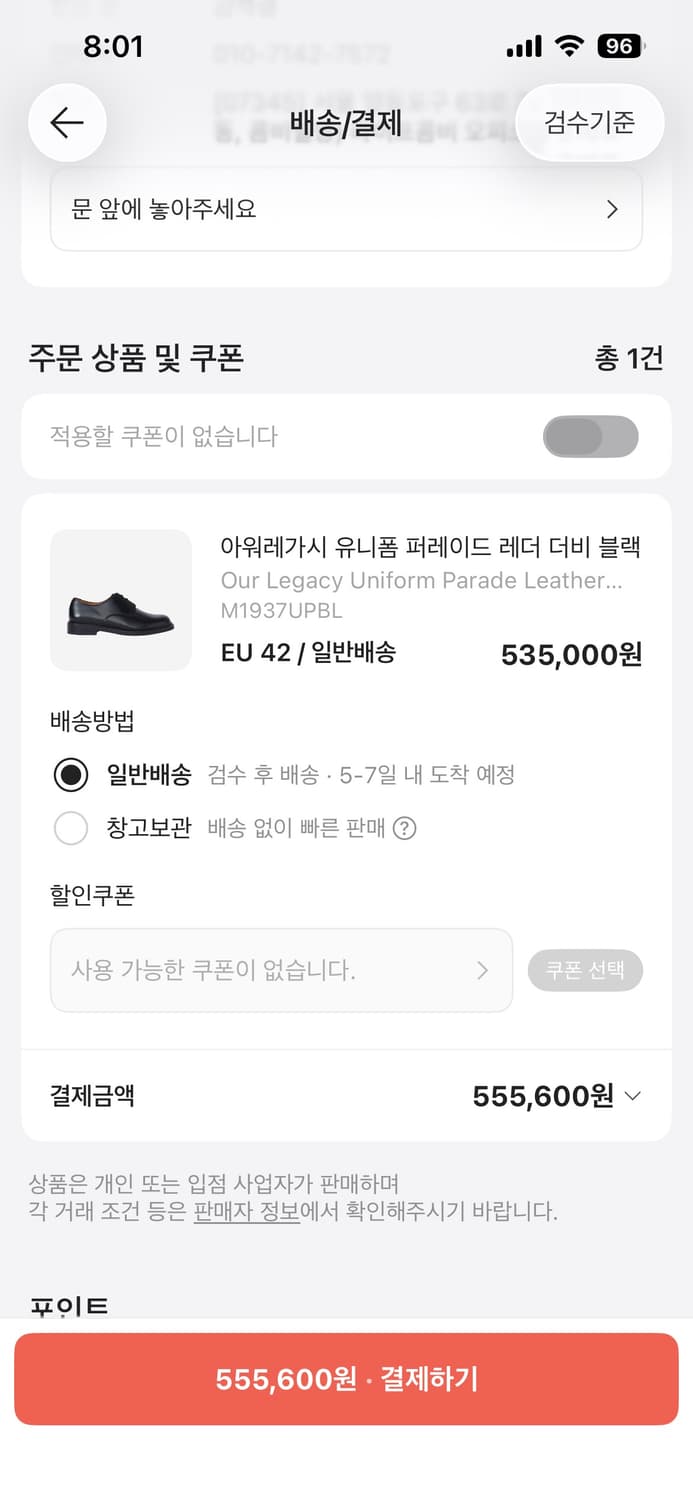 (새상품)아워레가시 더비 유니폼 퍼레이드 상품이미지7