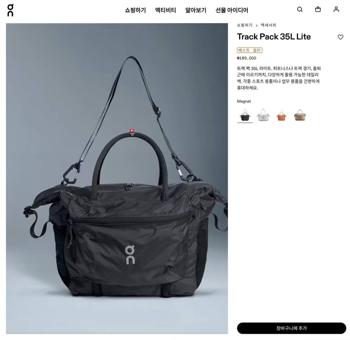 온러닝 트랙팩 35L 라이트 블랙 상품이미지4