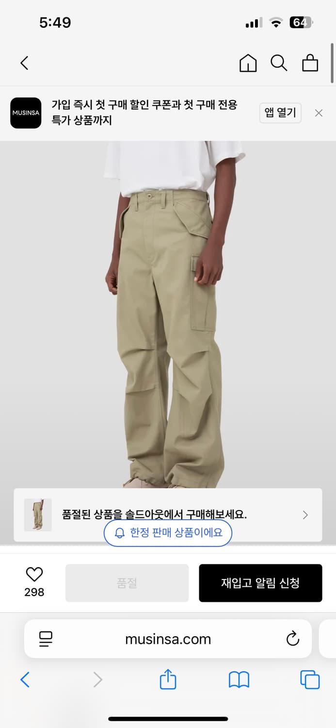 브라운야드 디키즈  밀리터리 워크 m65 팬츠 카키색 3사이즈 상품이미지1
