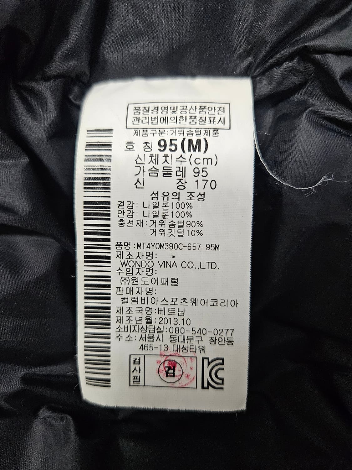 마운틴하드웨어 콜드에이스 95 (M) 상품이미지9