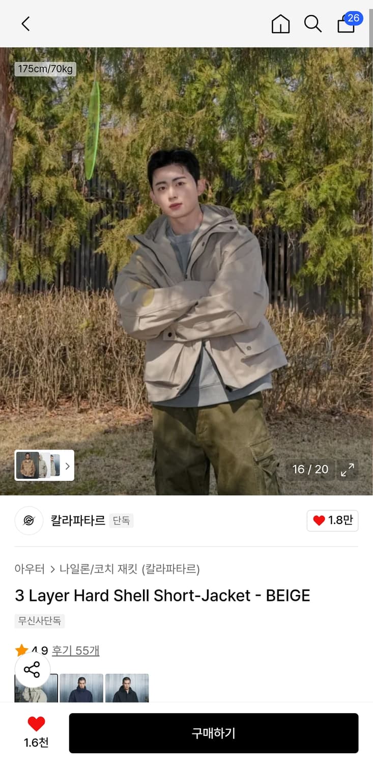 칼라파타르 베이지 바람막이 XL 상품이미지4