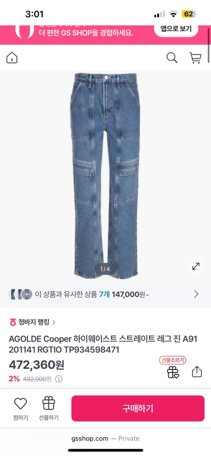 Agolde 스트레이트 핏 청바지 (25) 상품이미지1