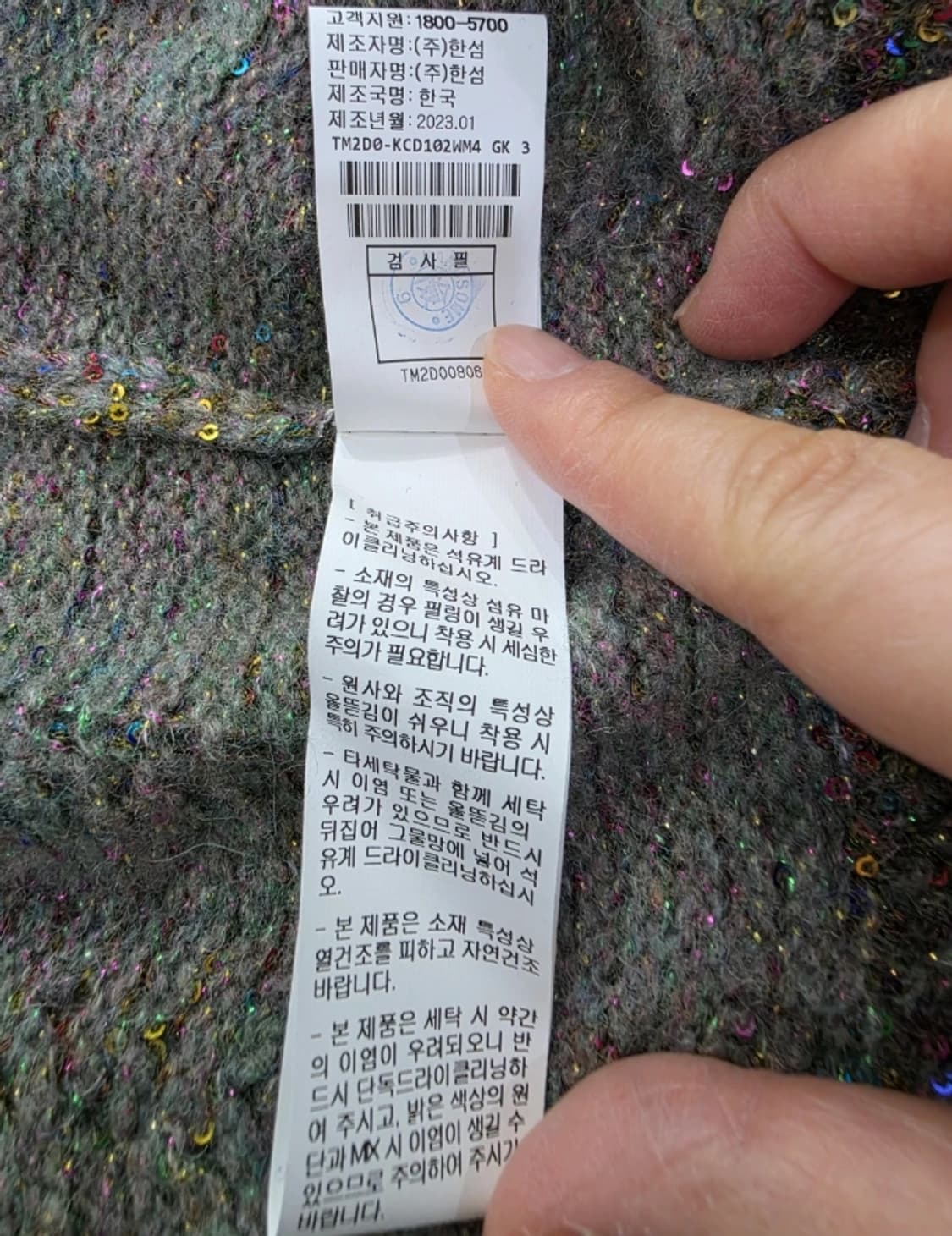 타임 글리터 니트 가디건 ~F FW2023 상품이미지8