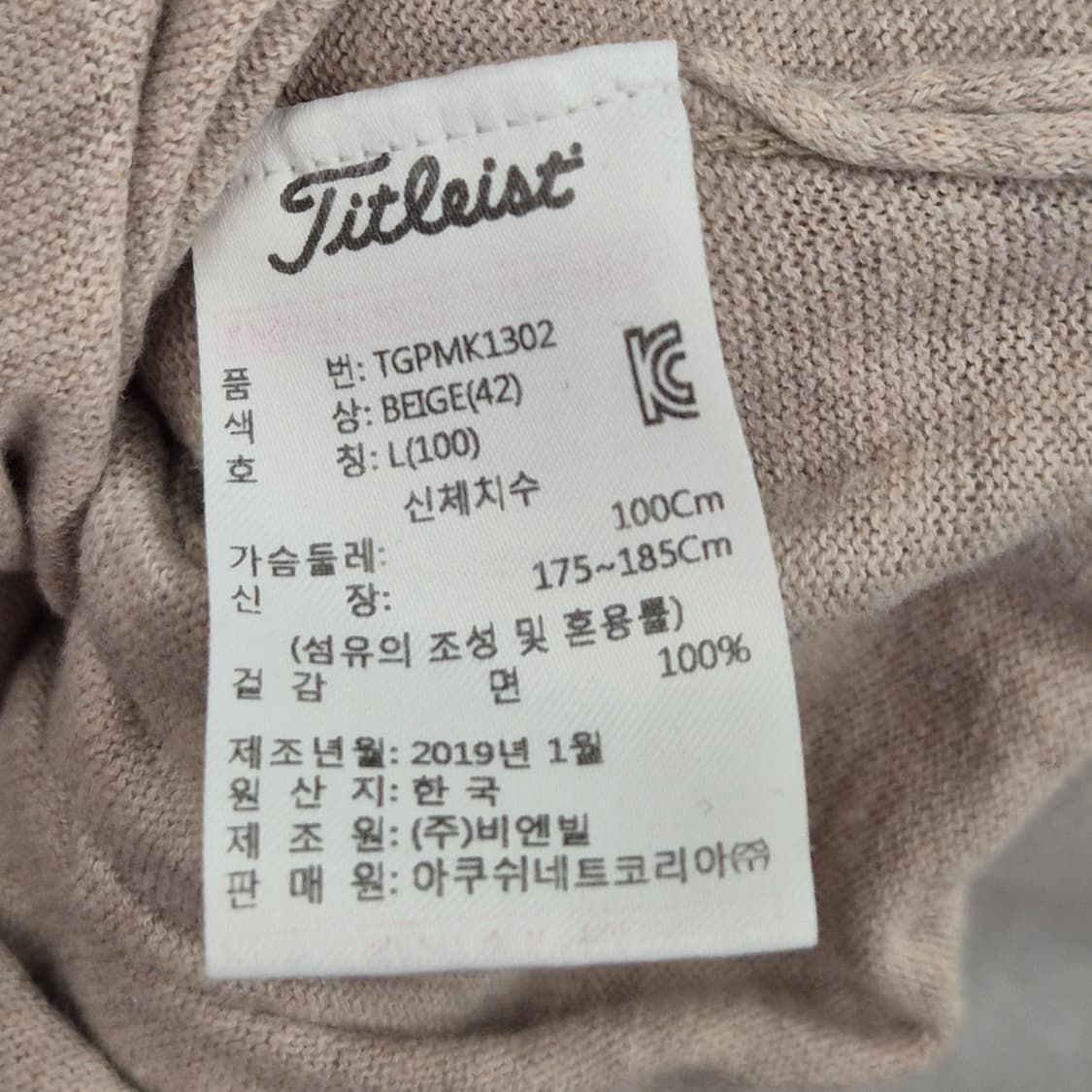 타이틀리스트 골프 니트 조끼 L 상품이미지5