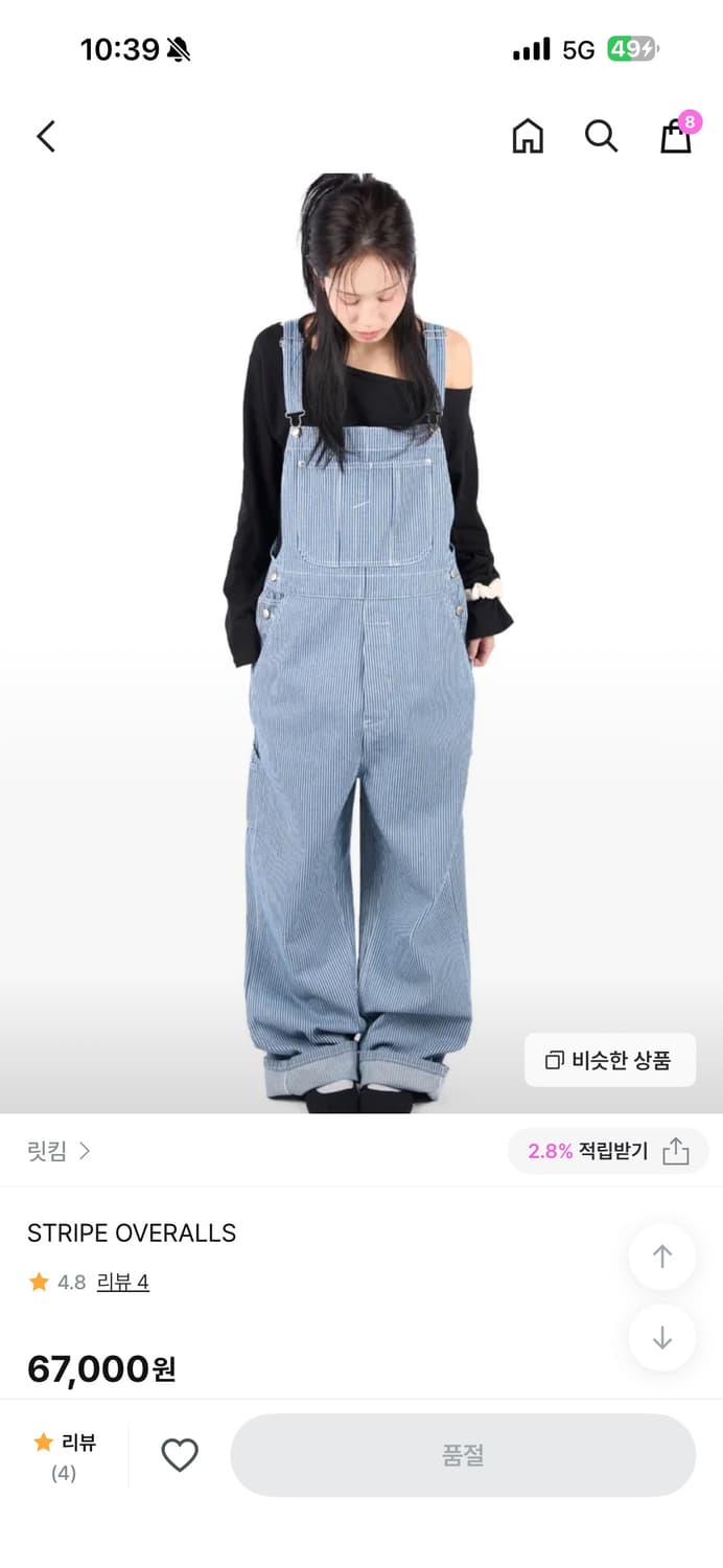 릿킴 STRIPE OVERALLS 멜빵 바지 상품이미지1