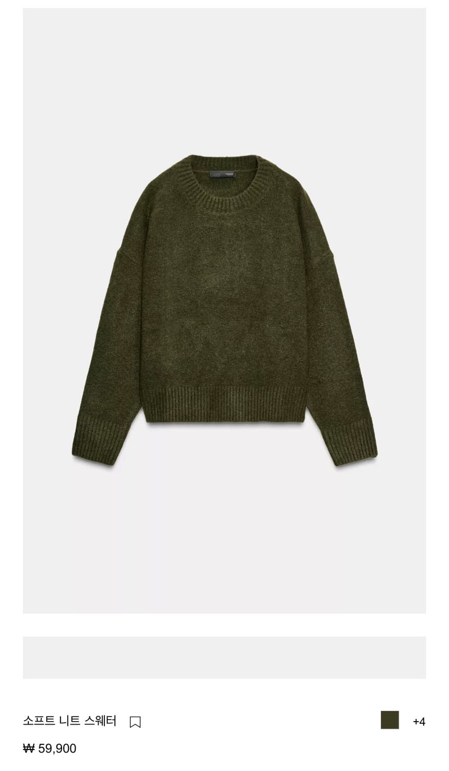자라 소프트 니트 스웨터 M 상품이미지1