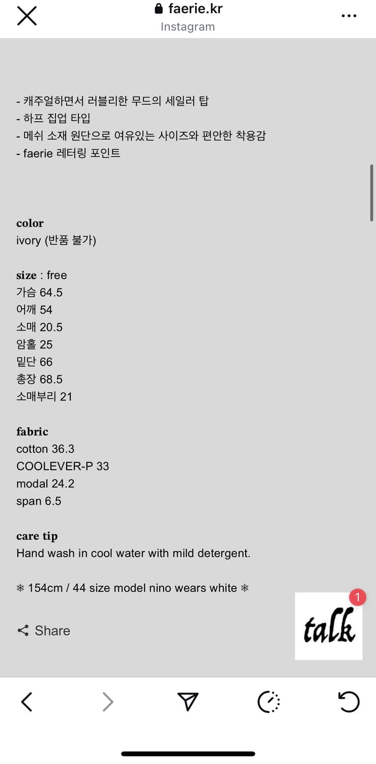 [fa.er.ie] sailor collar mesh loose top  상품이미지2