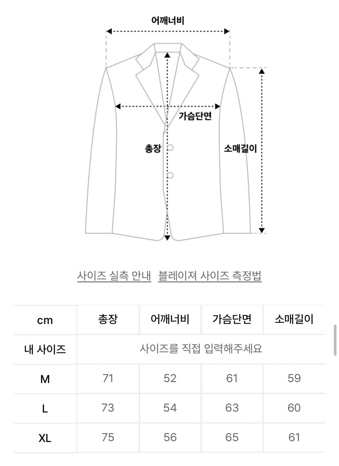 에스피오나지 CN 스포츠 블레이저 블랙 XL 상품이미지7