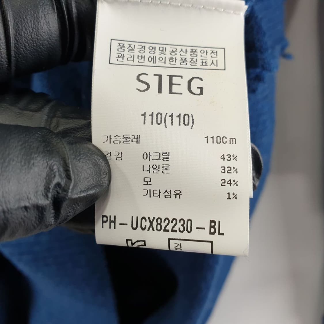 지이크 네이비 남자 니트 110 새상품 N5039 상품이미지9