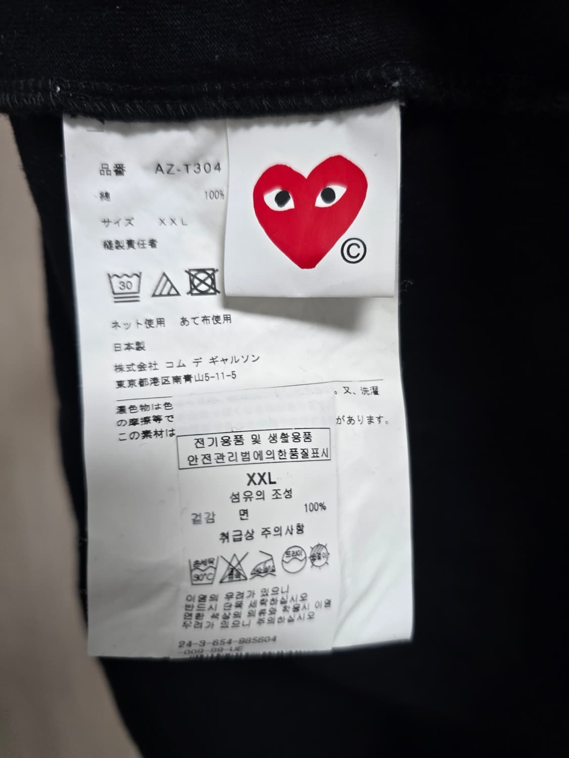 꼼데가르송 플레이 라인 레드 와펜 반팔티셔츠 검정색 XXL 사이즈 상품이미지4