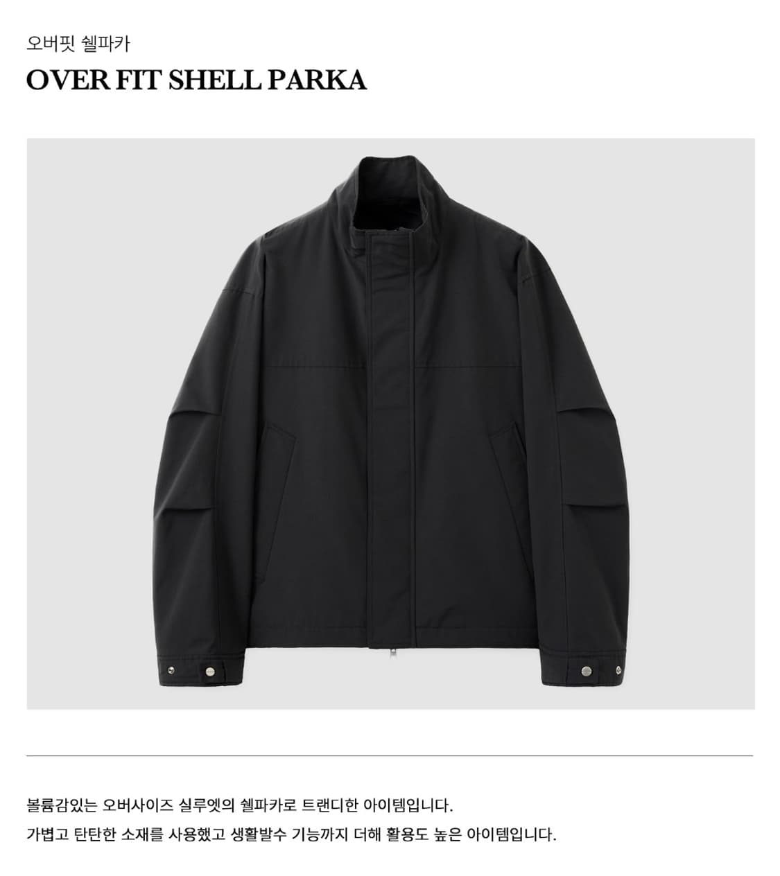 티엔지티 블랙 오버핏 하이넥 쉘파카 블랙 105 상품이미지2